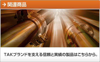 関連商品