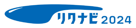 リクナビ