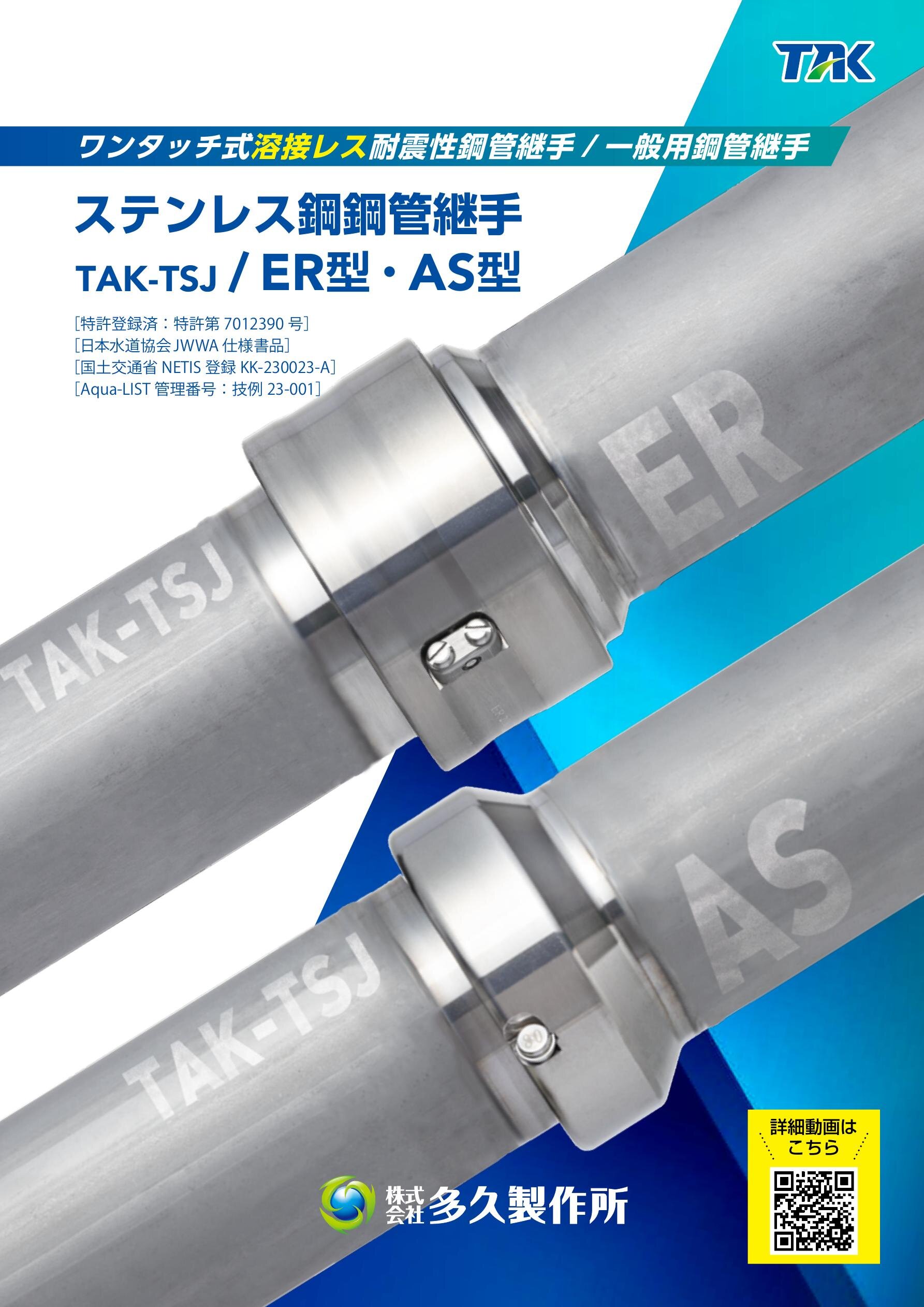 125A ゴム製可とう伸縮継手 耐震ジョイント TOZEN(トーゼン